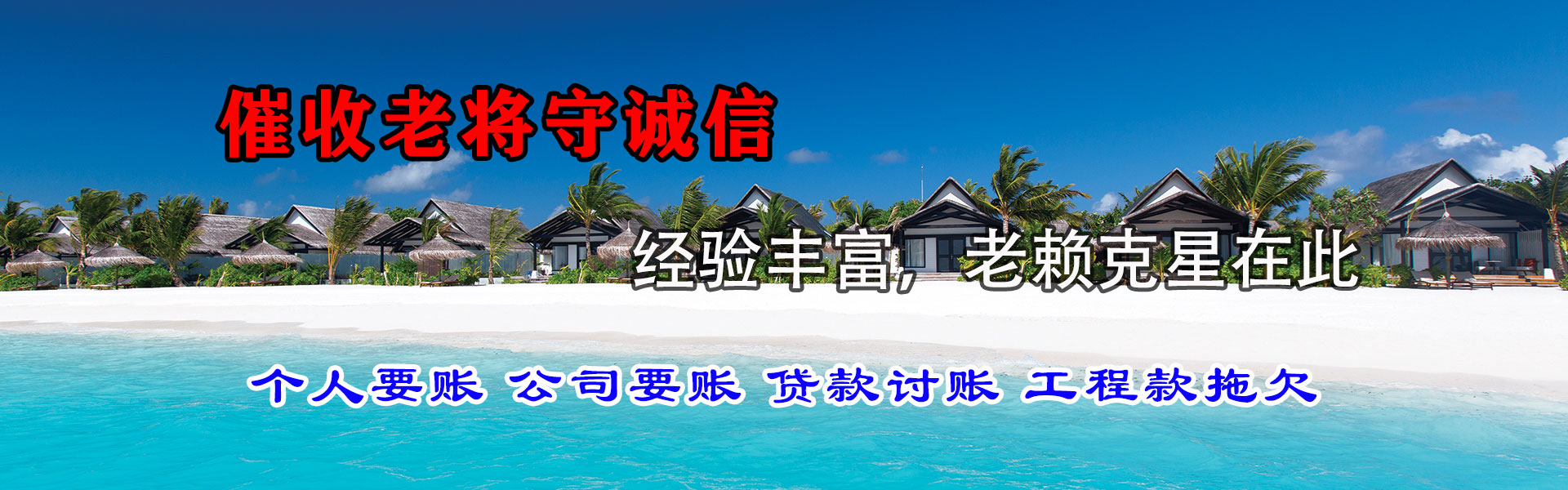 罗湖讨账公司